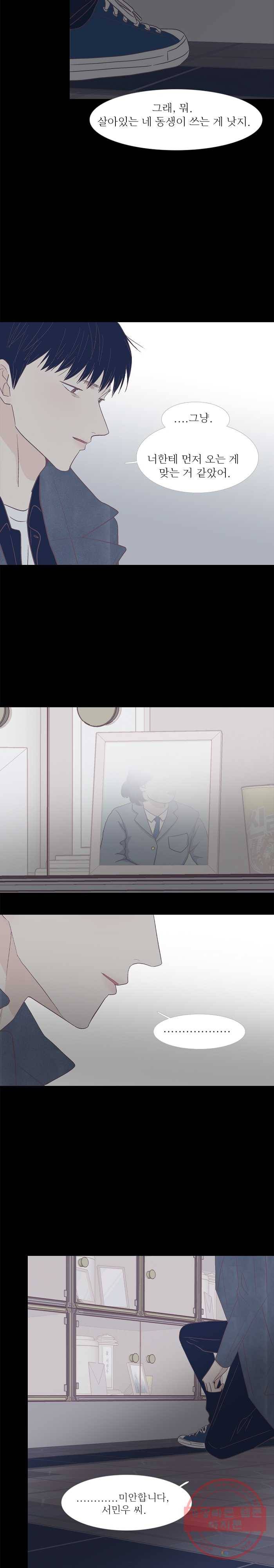 멀리서 보면 푸른 봄 시즌3 130화 8