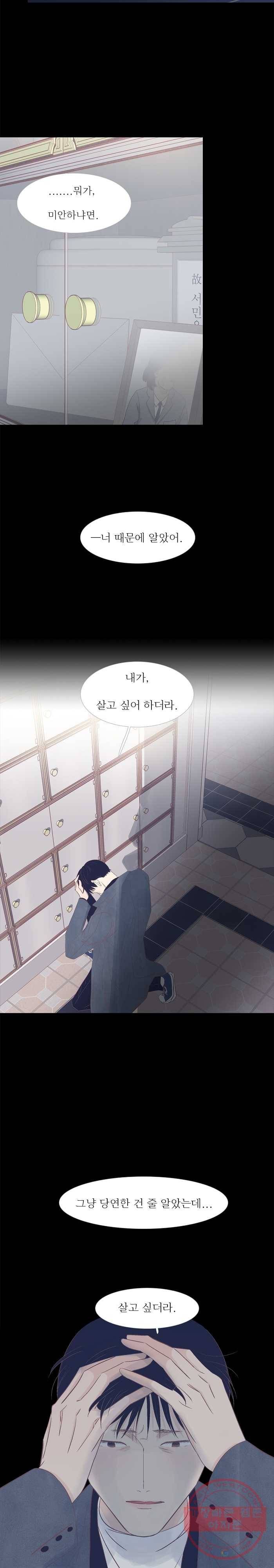 멀리서 보면 푸른 봄 시즌3 130화 9