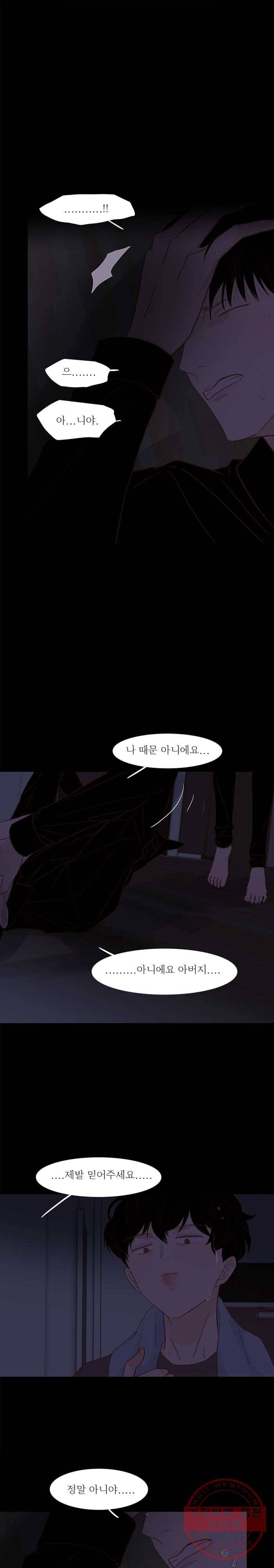 멀리서 보면 푸른 봄 시즌3 130화 14