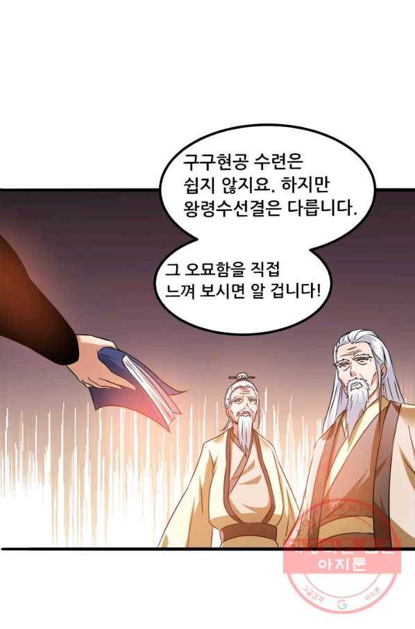 도시의 전설:121화 1