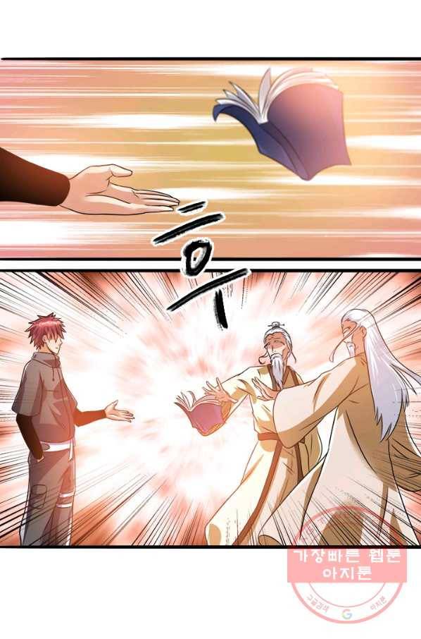 도시의 전설:121화 2
