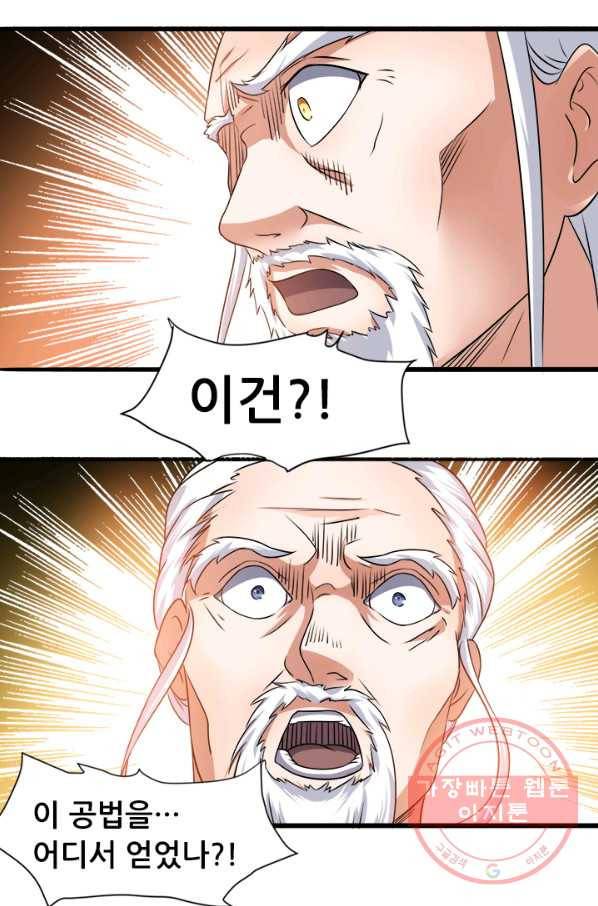 도시의 전설:121화 3