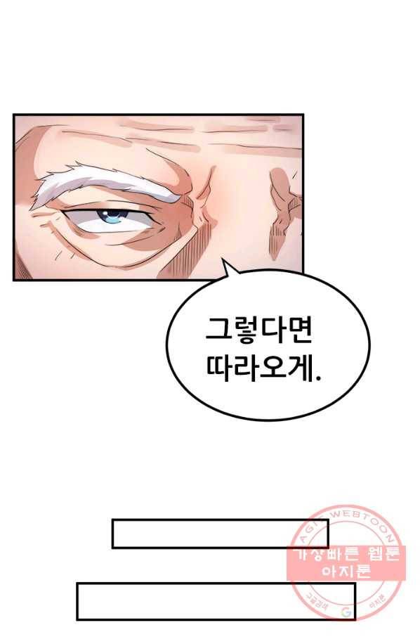도시의 전설:121화 7