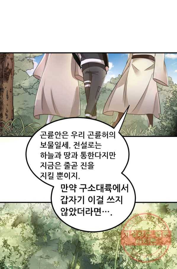 도시의 전설:121화 8