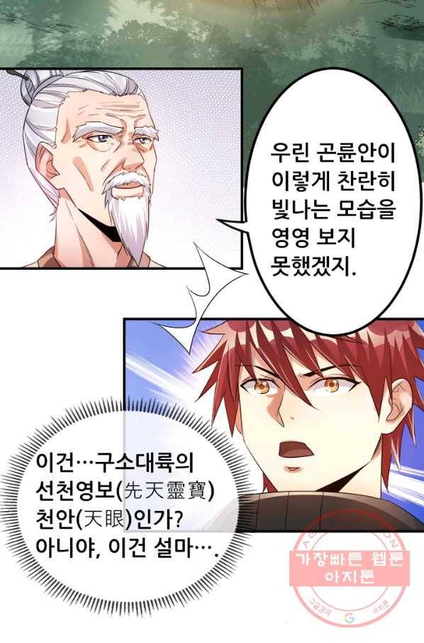 도시의 전설:121화 10