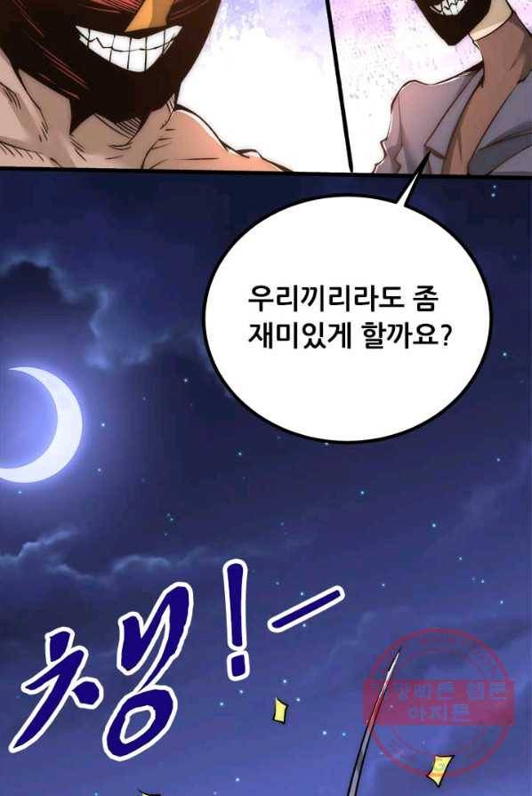 만능왕:150화 7