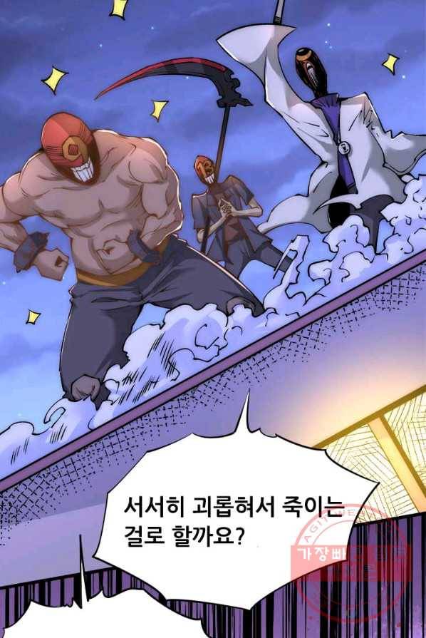 만능왕:150화 8