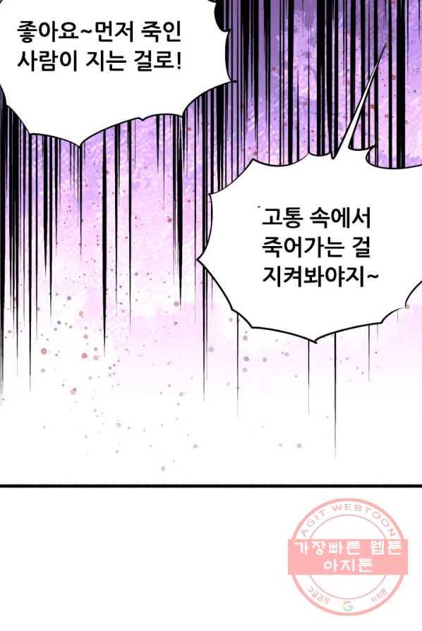 만능왕:150화 9