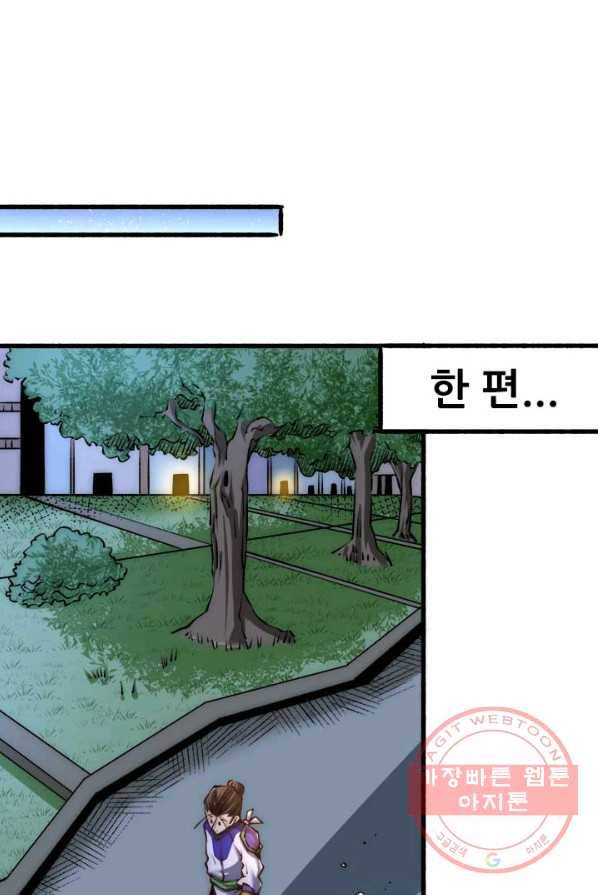 만능왕:150화 10