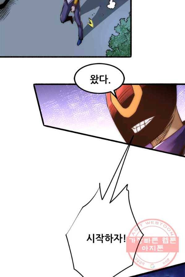 만능왕:150화 11