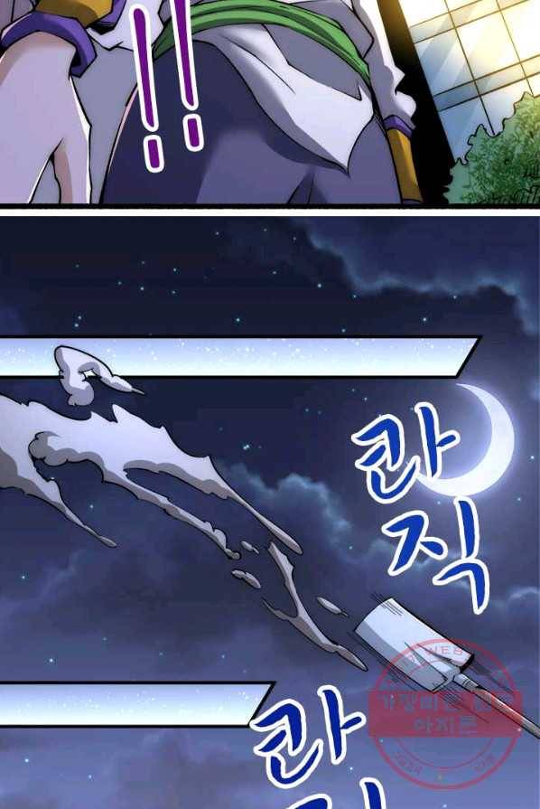만능왕:150화 13