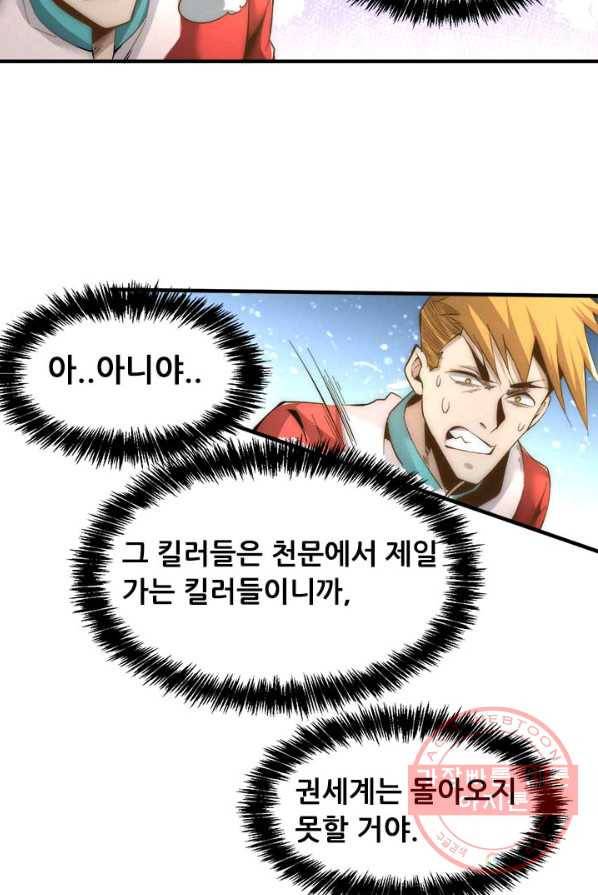 만능왕:150화 15