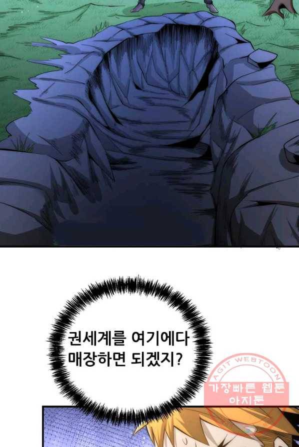 만능왕:150화 17