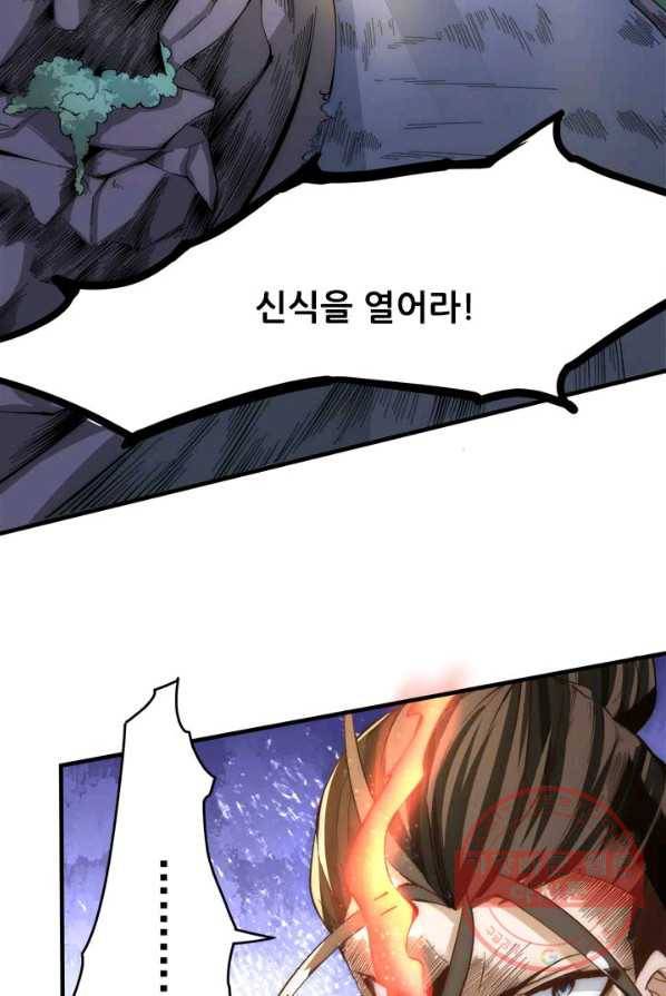 만능왕:150화 21