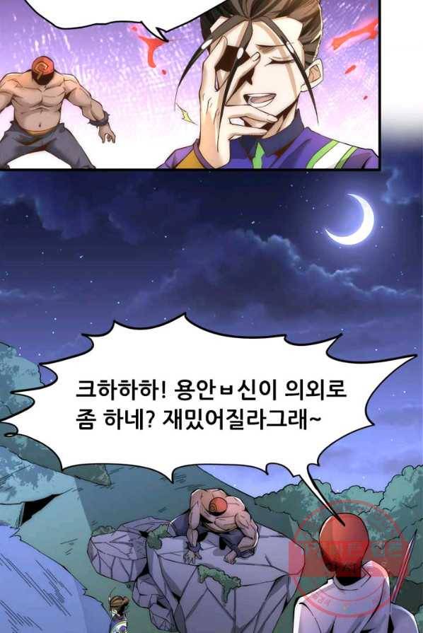 만능왕:150화 23