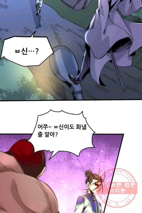 만능왕:150화 24