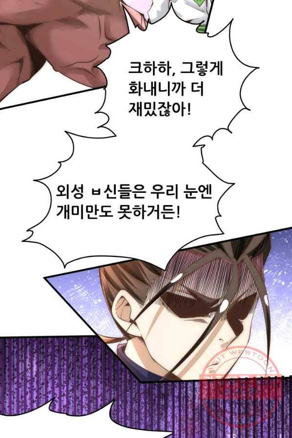 만능왕:150화 25
