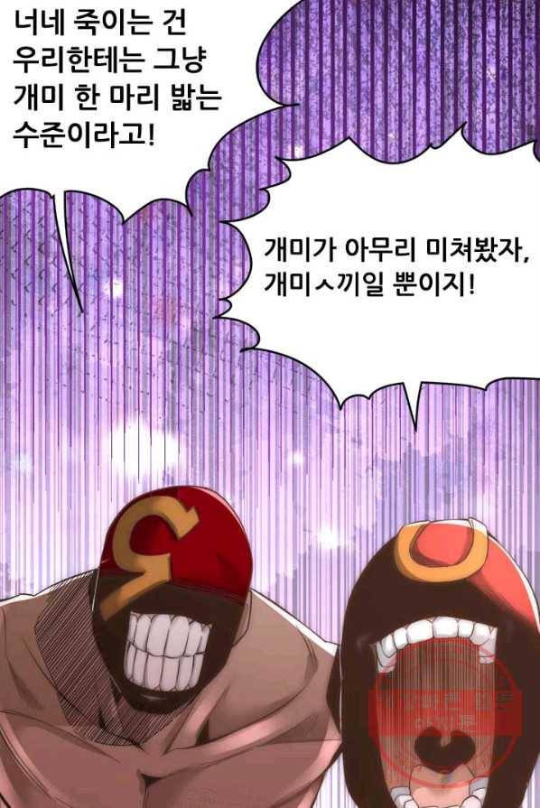 만능왕:150화 26