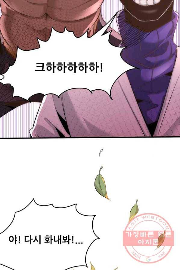 만능왕:150화 27