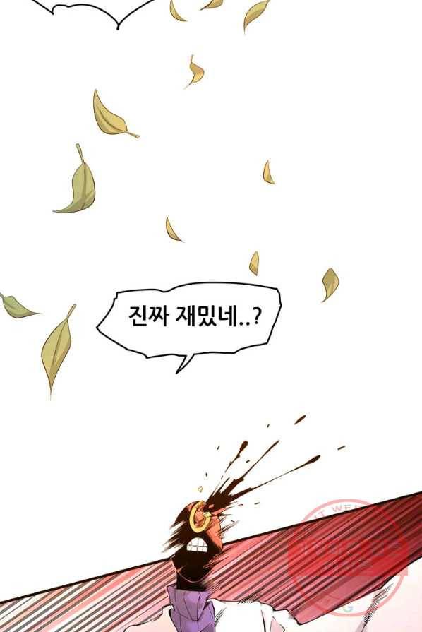 만능왕:150화 28