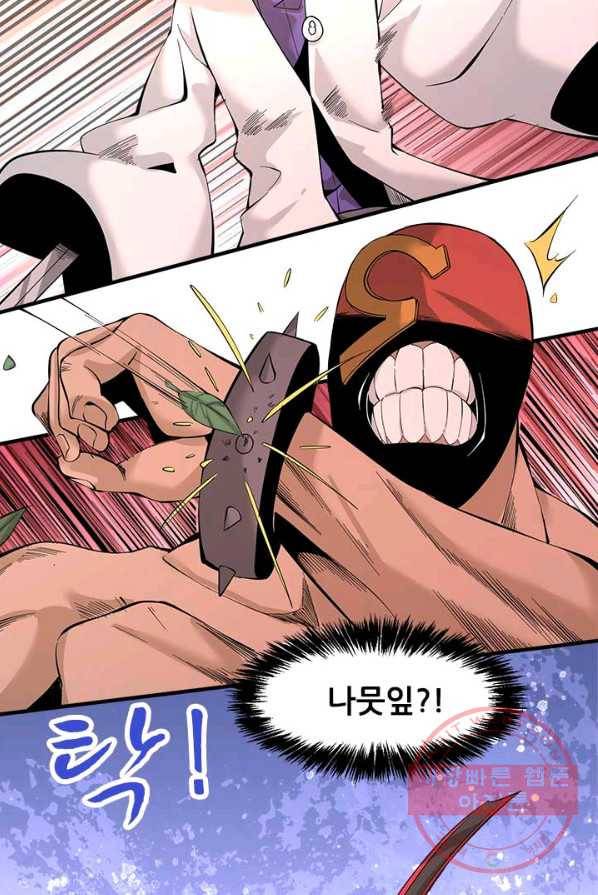 만능왕:150화 29