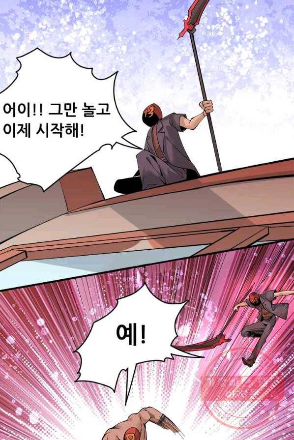 만능왕:150화 30
