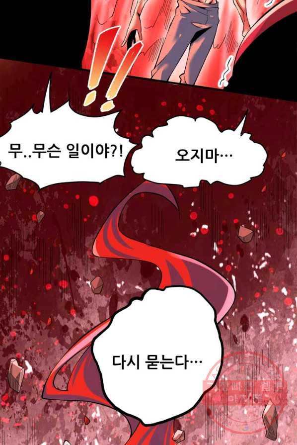 만능왕:150화 36