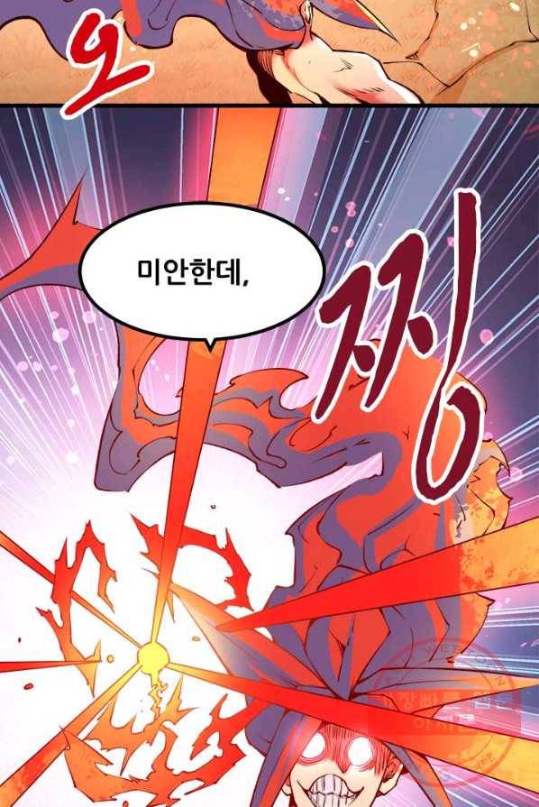 만능왕:150화 39