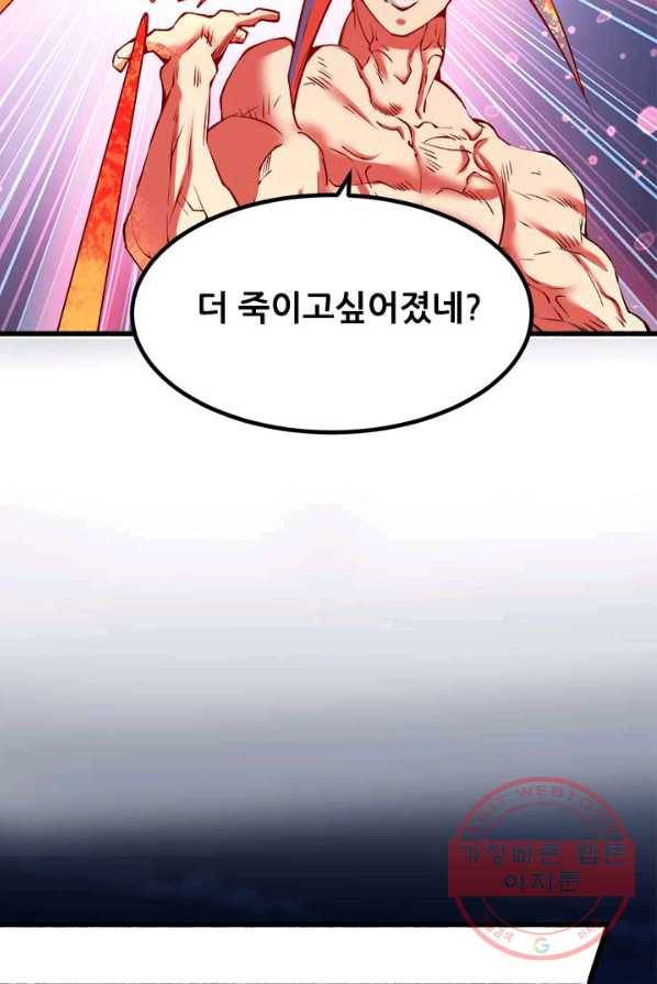 만능왕:150화 40