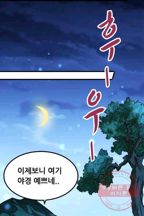 만능왕:150화 41
