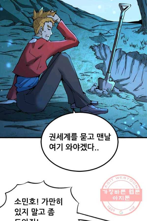만능왕:150화 42