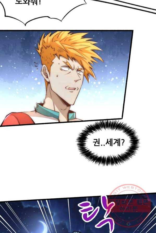 만능왕:150화 43