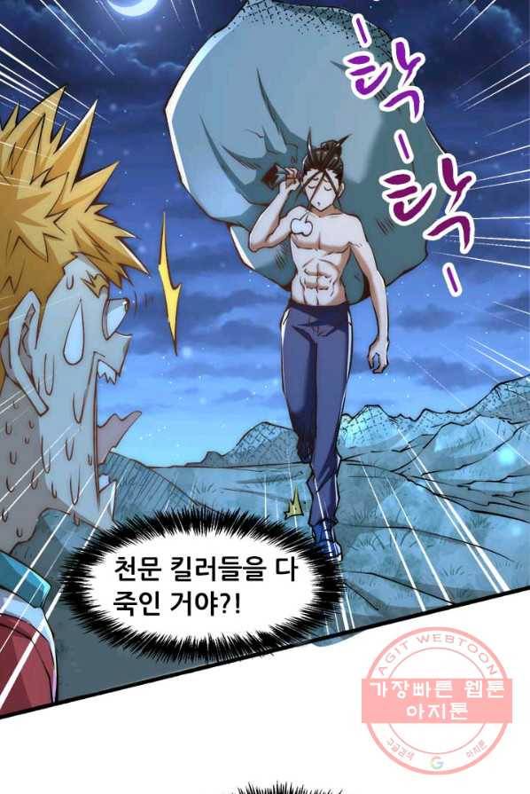 만능왕:150화 44