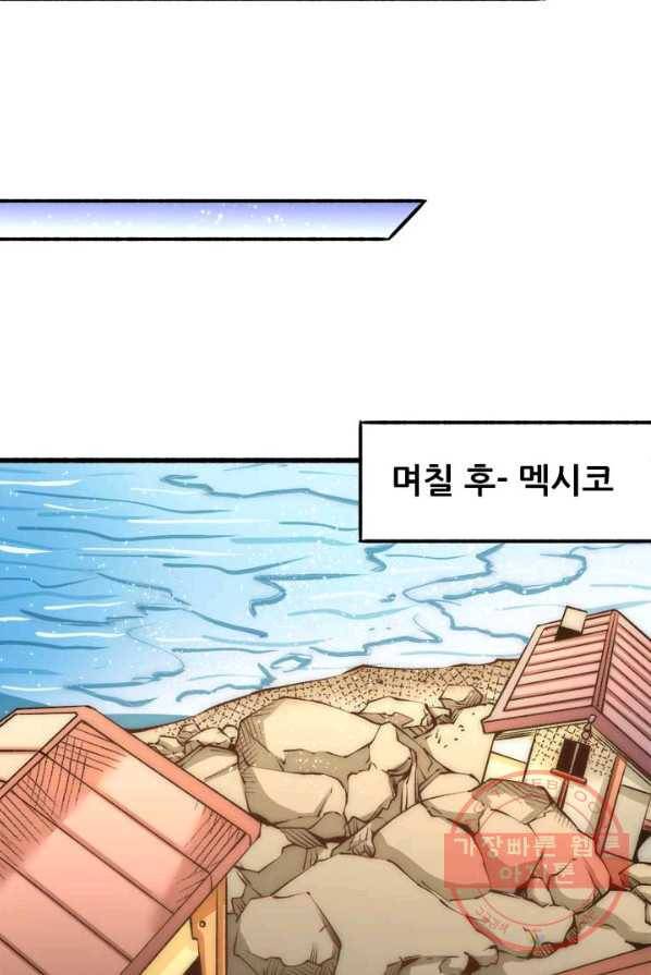 만능왕:150화 48
