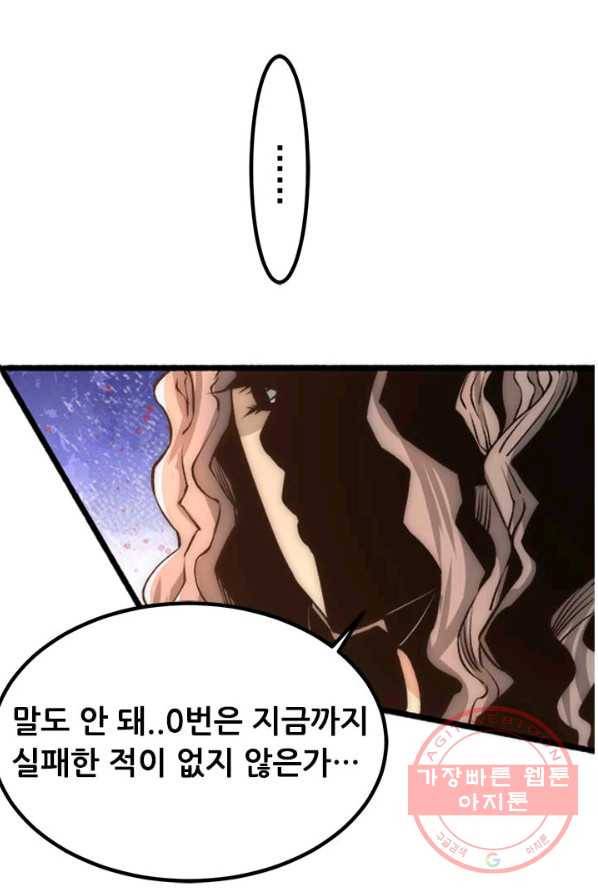 만능왕:150화 52