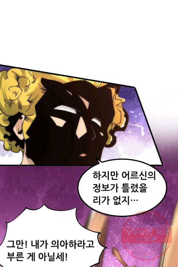 만능왕:150화 53