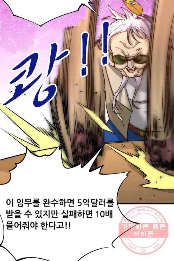 만능왕:150화 54