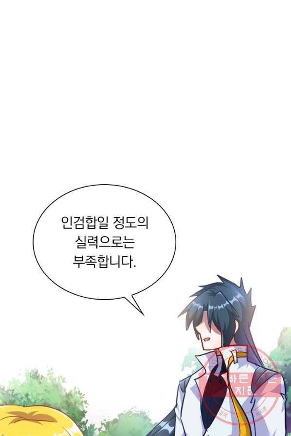 영검존 384화 1