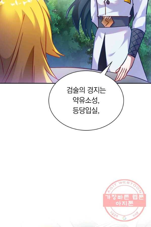 영검존 384화 2
