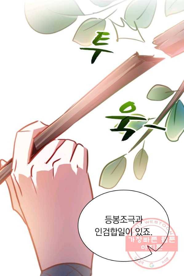 영검존 384화 3