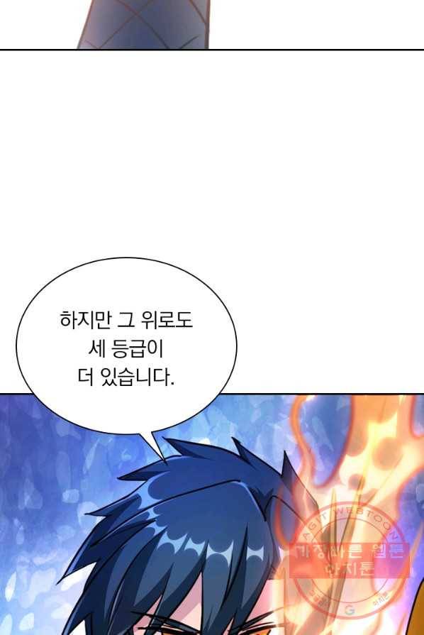 영검존 384화 4
