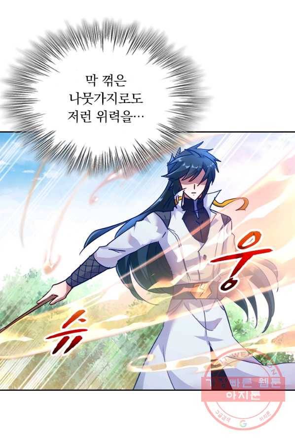 영검존 384화 6