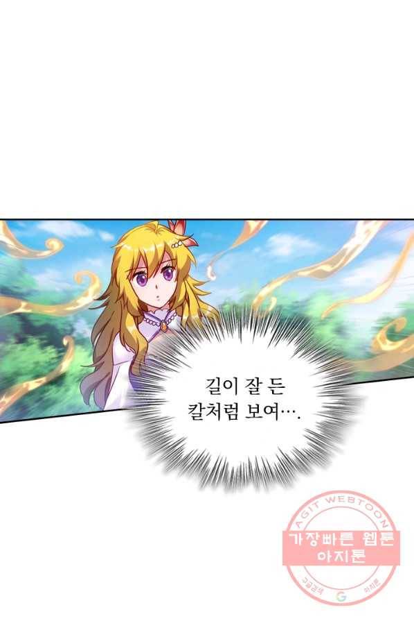 영검존 384화 7