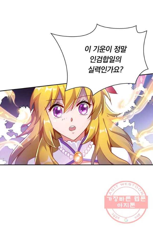영검존 384화 8