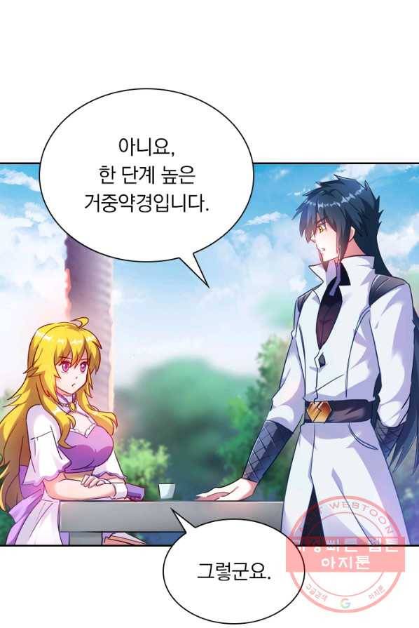 영검존 384화 9