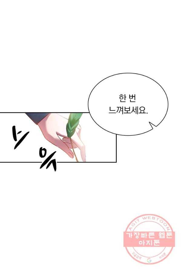 영검존 384화 10