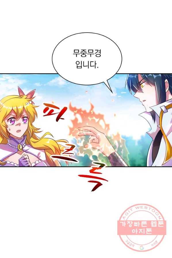 영검존 384화 18