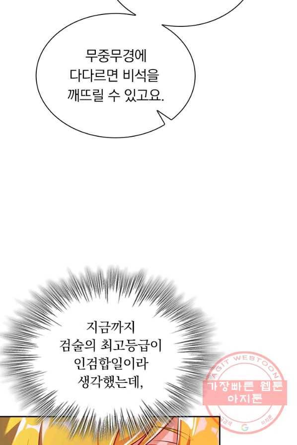 영검존 384화 20