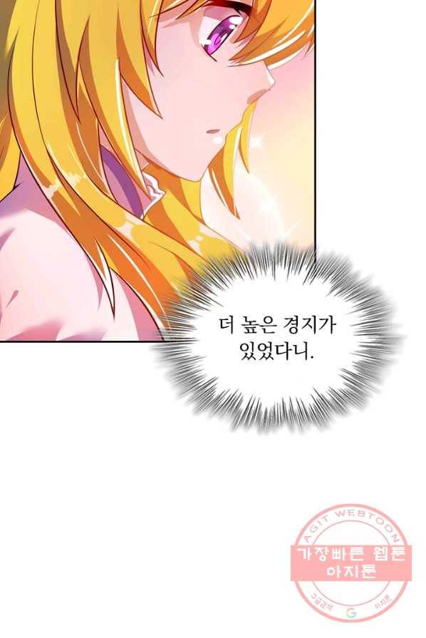 영검존 384화 21