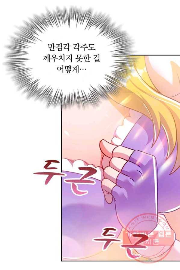 영검존 384화 22